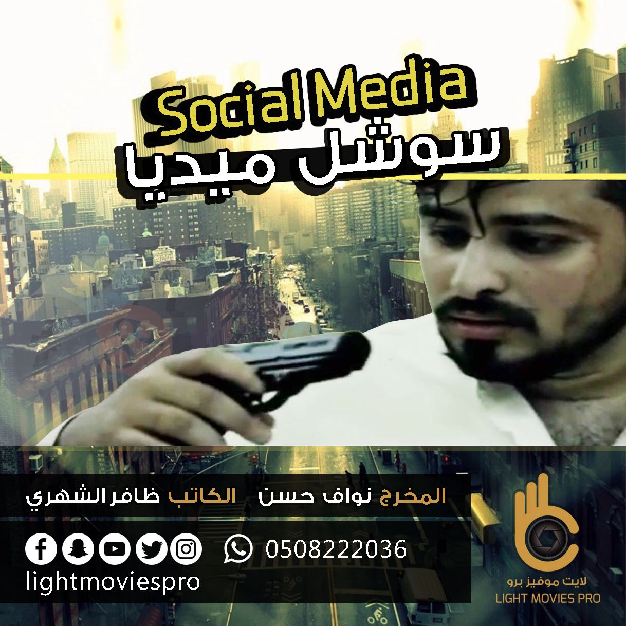 سوشيال ميديا